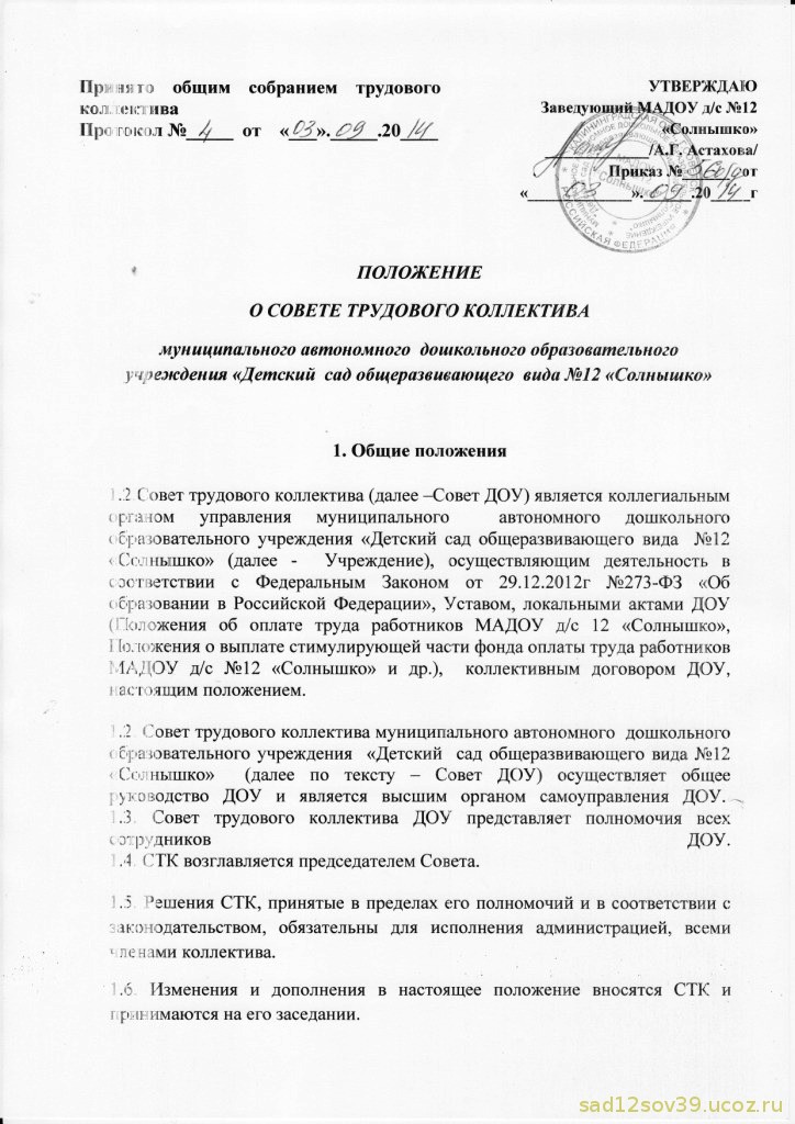 Образец положение о совете директоров ооо образец